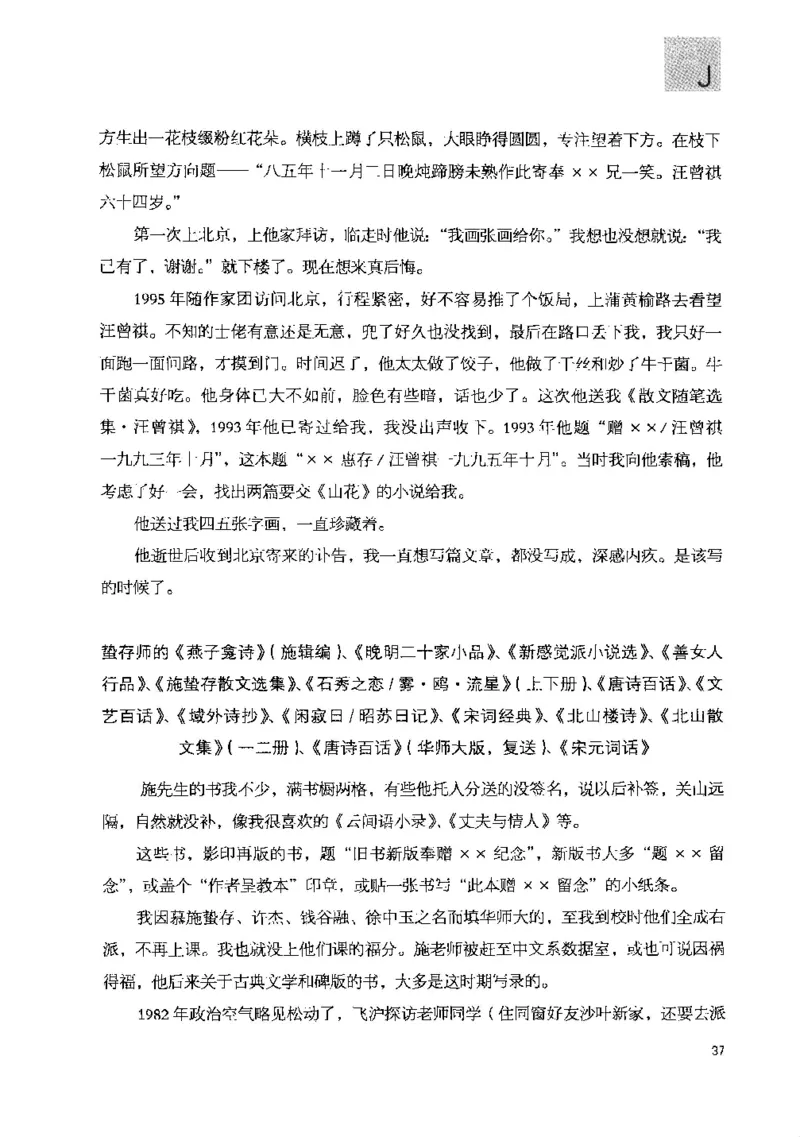 43.《天涯社区闲闲书话十年文萃：快乐的行旅》[梁由之编著][文汇出版社][978-7-80741-986-0][2010.8][P401]_绝版书_天涯系列_t涯_《天涯神贴去水印纯干货收藏版-汇总版》天涯的干货[pdf]