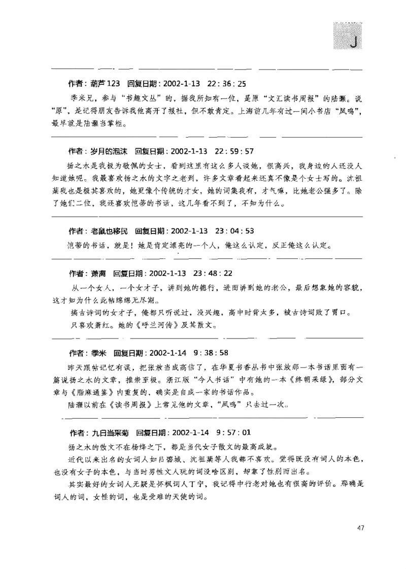 43.《天涯社区闲闲书话十年文萃：快乐的行旅》[梁由之编著][文汇出版社][978-7-80741-986-0][2010.8][P401]_绝版书_天涯系列_t涯_《天涯神贴去水印纯干货收藏版-汇总版》天涯的干货[pdf]