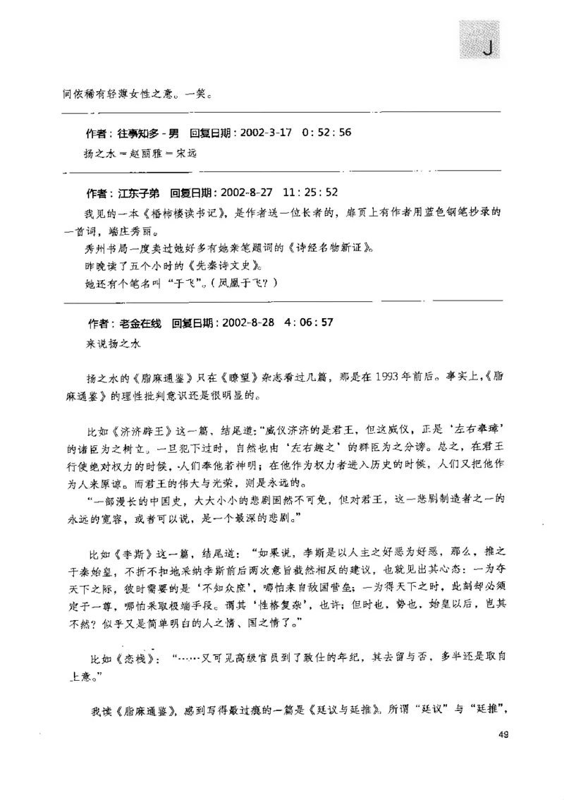 43.《天涯社区闲闲书话十年文萃：快乐的行旅》[梁由之编著][文汇出版社][978-7-80741-986-0][2010.8][P401]_绝版书_天涯系列_t涯_《天涯神贴去水印纯干货收藏版-汇总版》天涯的干货[pdf]