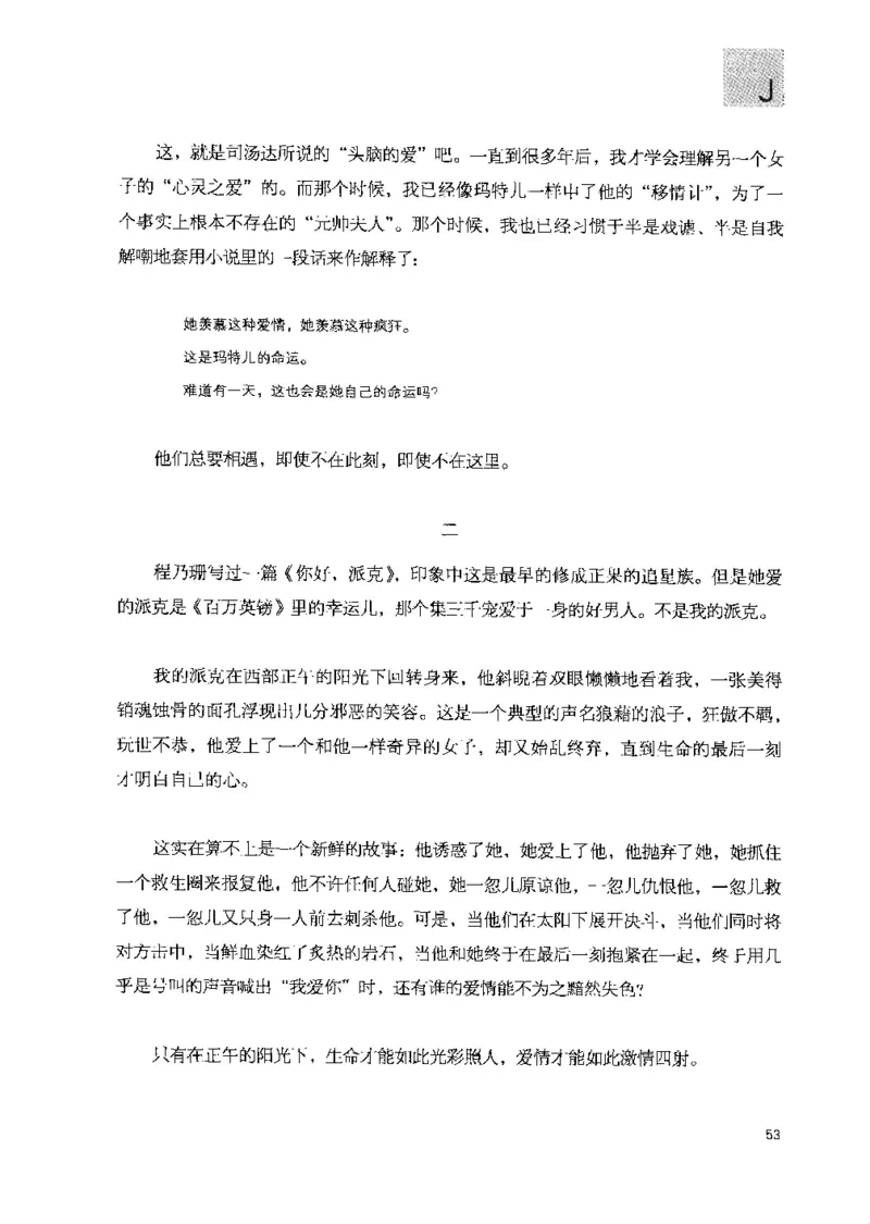 43.《天涯社区闲闲书话十年文萃：快乐的行旅》[梁由之编著][文汇出版社][978-7-80741-986-0][2010.8][P401]_绝版书_天涯系列_t涯_《天涯神贴去水印纯干货收藏版-汇总版》天涯的干货[pdf]