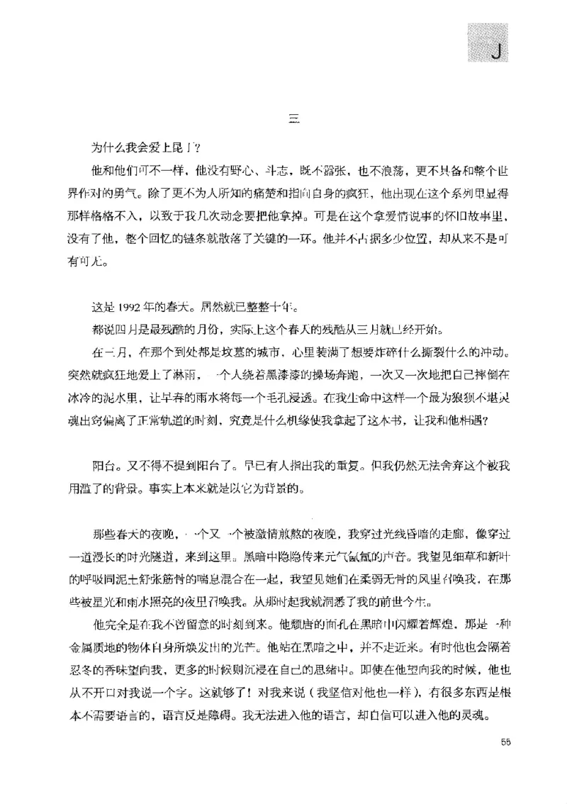 43.《天涯社区闲闲书话十年文萃：快乐的行旅》[梁由之编著][文汇出版社][978-7-80741-986-0][2010.8][P401]_绝版书_天涯系列_t涯_《天涯神贴去水印纯干货收藏版-汇总版》天涯的干货[pdf]