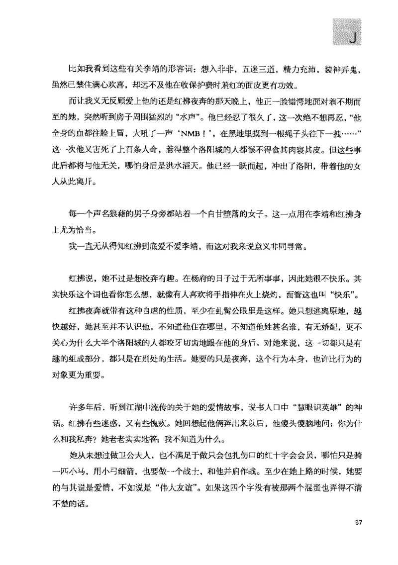 43.《天涯社区闲闲书话十年文萃：快乐的行旅》[梁由之编著][文汇出版社][978-7-80741-986-0][2010.8][P401]_绝版书_天涯系列_t涯_《天涯神贴去水印纯干货收藏版-汇总版》天涯的干货[pdf]