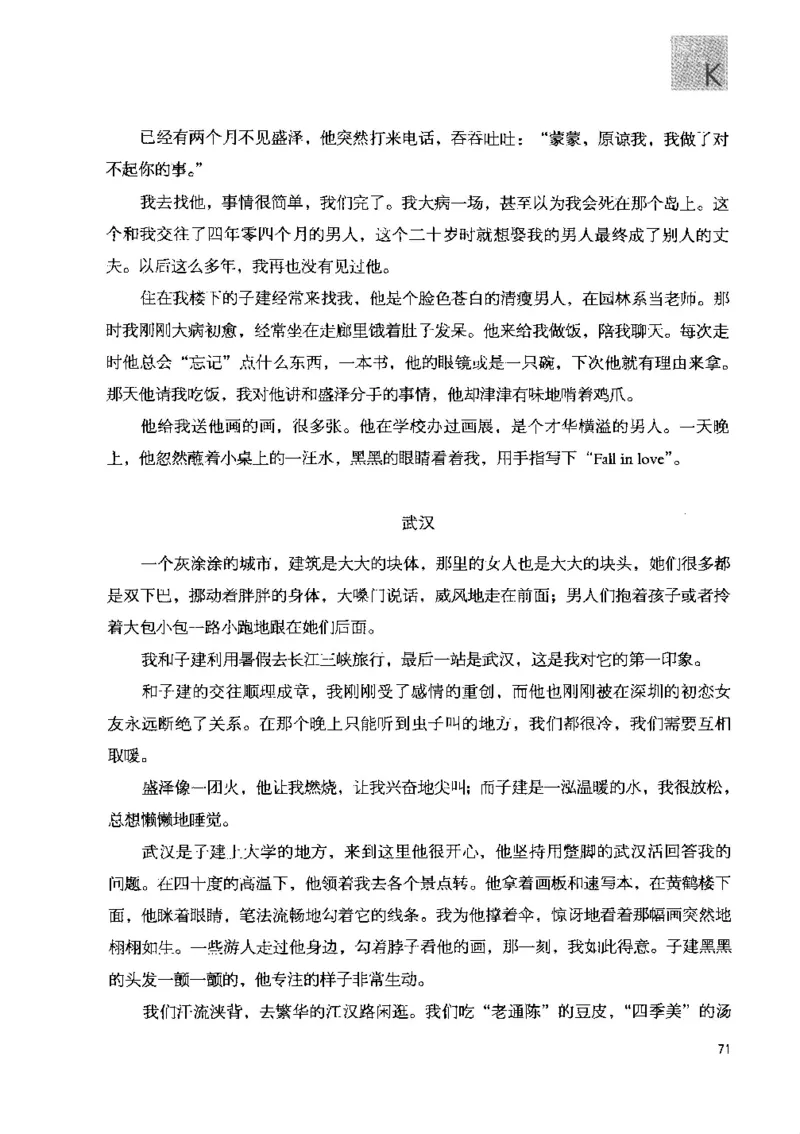 43.《天涯社区闲闲书话十年文萃：快乐的行旅》[梁由之编著][文汇出版社][978-7-80741-986-0][2010.8][P401]_绝版书_天涯系列_t涯_《天涯神贴去水印纯干货收藏版-汇总版》天涯的干货[pdf]