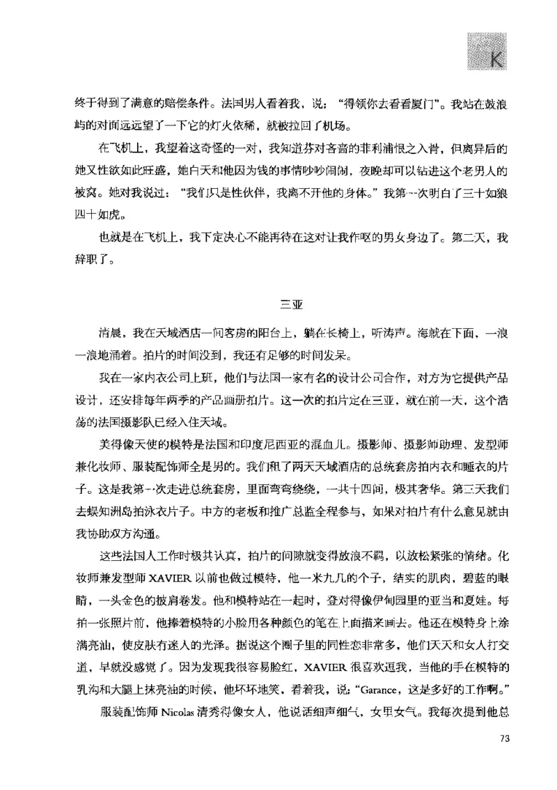 43.《天涯社区闲闲书话十年文萃：快乐的行旅》[梁由之编著][文汇出版社][978-7-80741-986-0][2010.8][P401]_绝版书_天涯系列_t涯_《天涯神贴去水印纯干货收藏版-汇总版》天涯的干货[pdf]