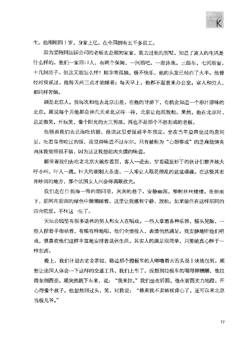 43.《天涯社区闲闲书话十年文萃：快乐的行旅》[梁由之编著][文汇出版社][978-7-80741-986-0][2010.8][P401]_绝版书_天涯系列_t涯_《天涯神贴去水印纯干货收藏版-汇总版》天涯的干货[pdf]