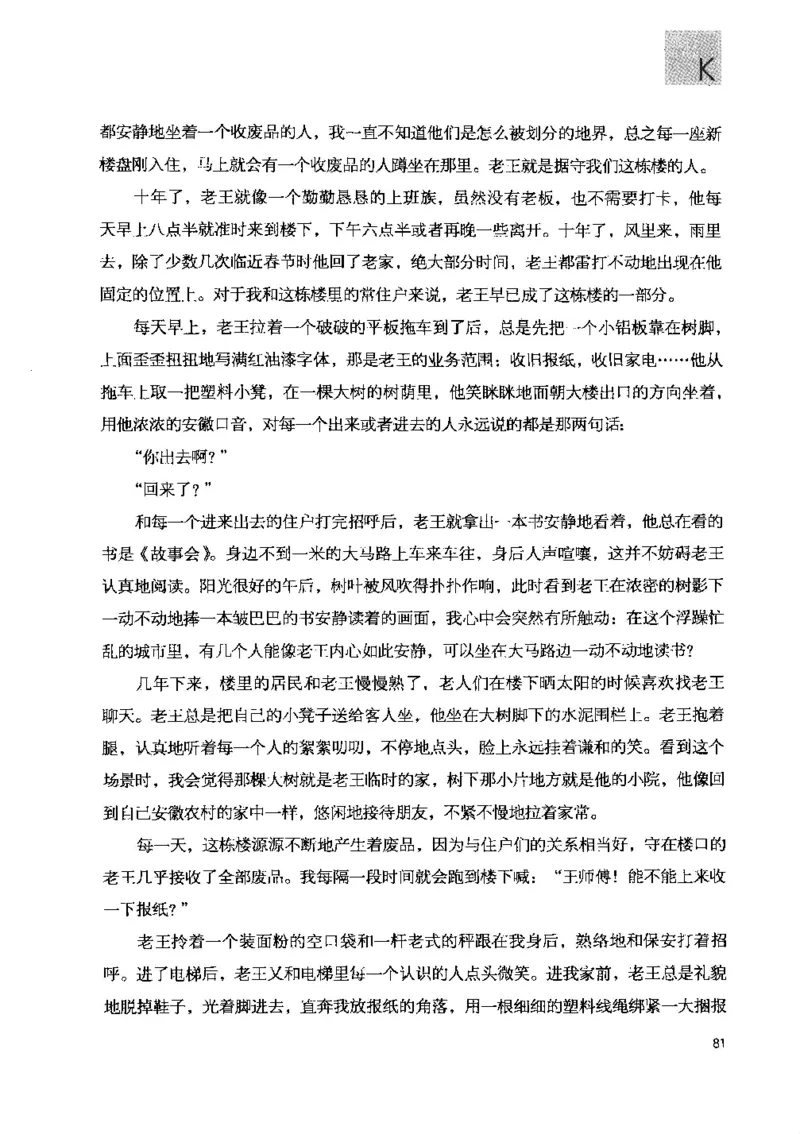 43.《天涯社区闲闲书话十年文萃：快乐的行旅》[梁由之编著][文汇出版社][978-7-80741-986-0][2010.8][P401]_绝版书_天涯系列_t涯_《天涯神贴去水印纯干货收藏版-汇总版》天涯的干货[pdf]