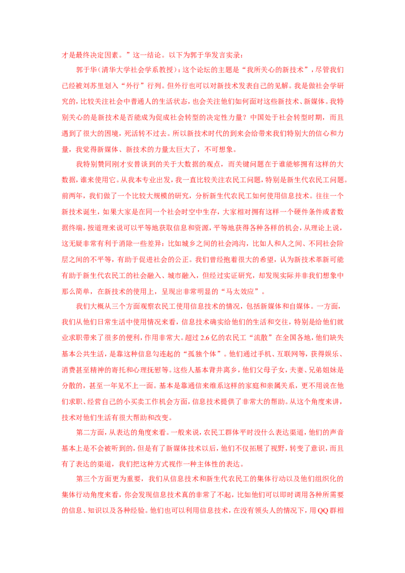 2015年国考副省真题参考答案公众号：叛逆小樱桃_2026考公资料_（30）申论+面试为民公考大合集（人须在事上磨申论、刘大师）_申论+面试刘大师_国考真题
