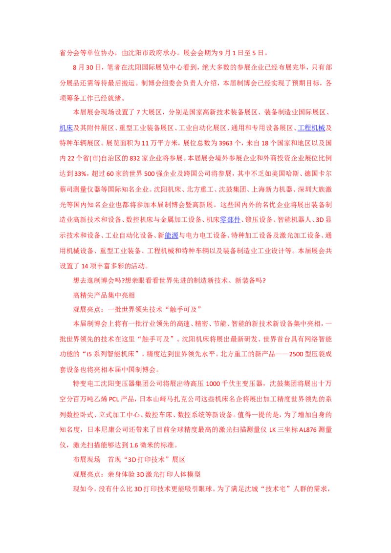 2015年国考副省真题参考答案公众号：叛逆小樱桃_2026考公资料_（30）申论+面试为民公考大合集（人须在事上磨申论、刘大师）_申论+面试刘大师_国考真题