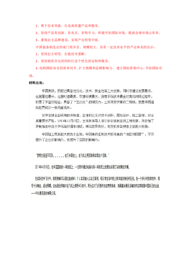2015年国考副省真题参考答案公众号：叛逆小樱桃_2026考公资料_（30）申论+面试为民公考大合集（人须在事上磨申论、刘大师）_申论+面试刘大师_国考真题