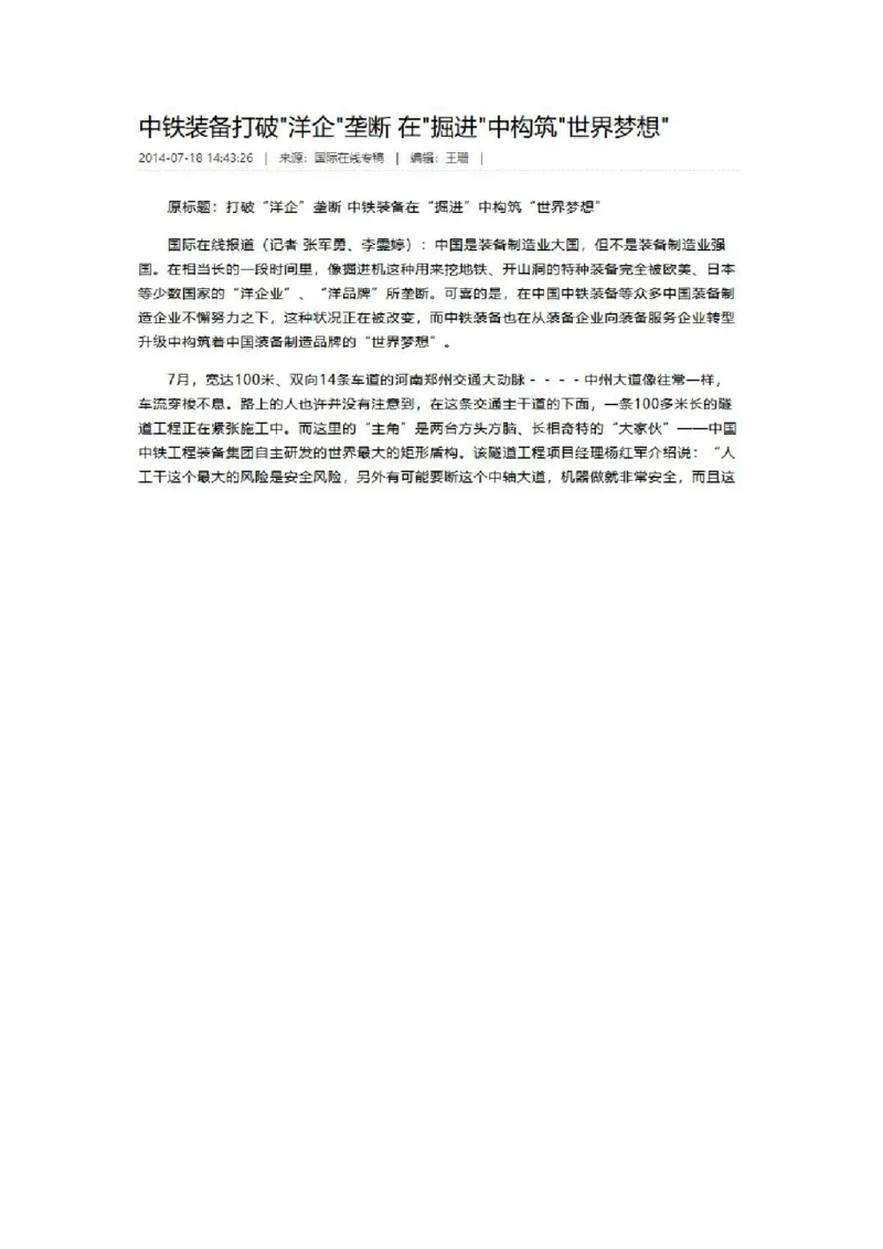 2015年国考副省真题参考答案公众号：叛逆小樱桃_2026考公资料_（30）申论+面试为民公考大合集（人须在事上磨申论、刘大师）_申论+面试刘大师_国考真题