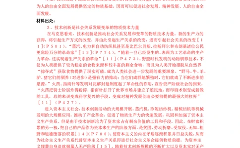2015年国考副省真题参考答案公众号：叛逆小樱桃_2026考公资料_（30）申论+面试为民公考大合集（人须在事上磨申论、刘大师）_申论+面试刘大师_国考真题