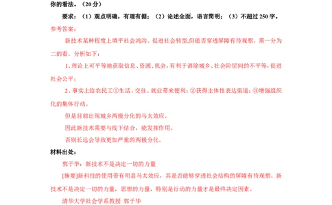 2015年国考副省真题参考答案公众号：叛逆小樱桃_2026考公资料_（30）申论+面试为民公考大合集（人须在事上磨申论、刘大师）_申论+面试刘大师_国考真题
