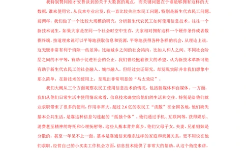 2015年国考副省真题参考答案公众号：叛逆小樱桃_2026考公资料_（30）申论+面试为民公考大合集（人须在事上磨申论、刘大师）_申论+面试刘大师_国考真题