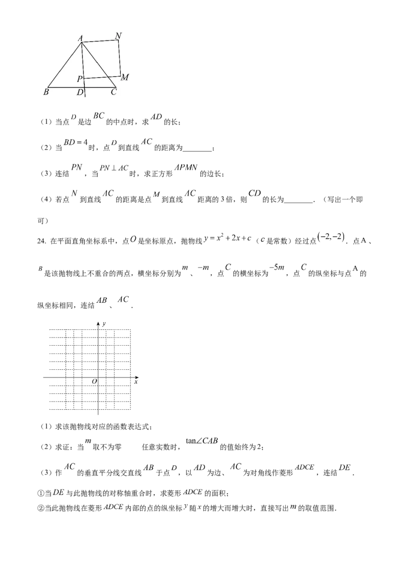 2024年吉林省长春市中考数学真题（空白卷）_吉林省长春市-历年中考真题_2-吉林省长春市-中考数学（2016-2025）