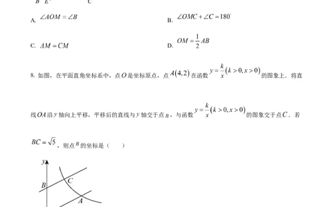 2024年吉林省长春市中考数学真题（空白卷）_吉林省长春市-历年中考真题_2-吉林省长春市-中考数学（2016-2025）