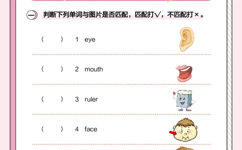 牛津上海版试用本一起点-一年级上册-Module1词汇趣味背2_一年级上下册资料_小学一年级学习资料-25年更新版_1-05、小学一年级英语上册_上海版_2024新上海一年级新教材开学加油包