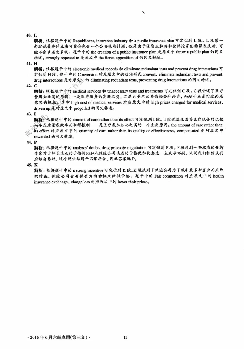 2016.06英语六级长篇阅读解析第3套_六级_六级长篇阅读_六级长篇阅读解析
