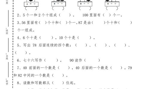 期中提拔丨西师大版一年级数学下册期中考试卷1(附参考答案)_一年级上下册资料_小学一年级学习资料-25年更新版_1-04、小学一年级数学下册_1-4-2、练习题、作业、试题、试卷_西师版