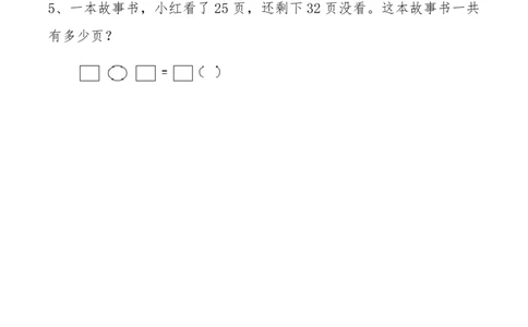 期中提拔丨西师大版一年级数学下册期中考试卷1(附参考答案)_一年级上下册资料_小学一年级学习资料-25年更新版_1-04、小学一年级数学下册_1-4-2、练习题、作业、试题、试卷_西师版