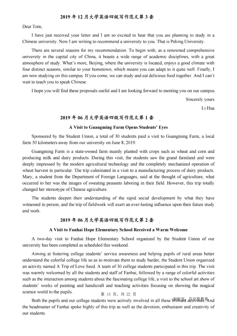 2、四级英语写作范文2015-2024.06