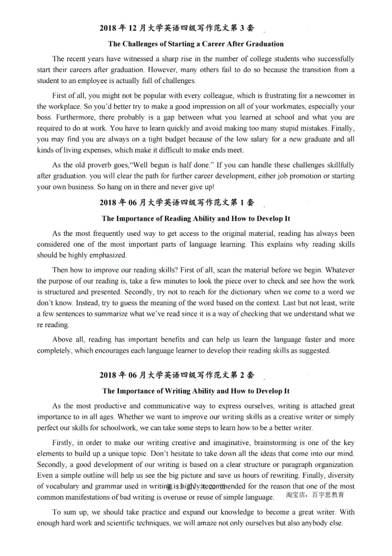 2、四级英语写作范文2015-2024.06