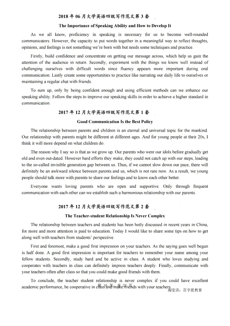 2、四级英语写作范文2015-2024.06