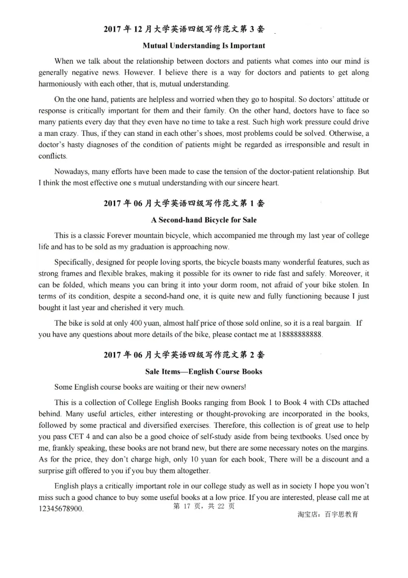 2、四级英语写作范文2015-2024.06