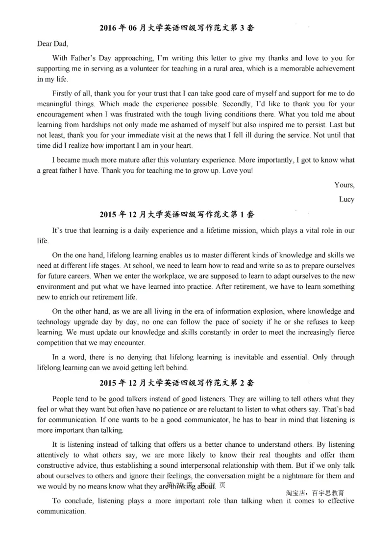 2、四级英语写作范文2015-2024.06