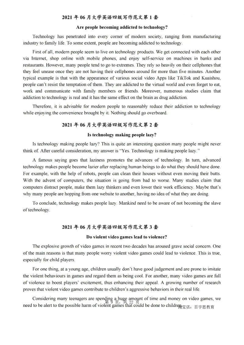 2、四级英语写作范文2015-2024.06