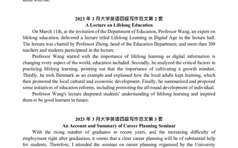 2、四级英语写作范文2015-2024.06