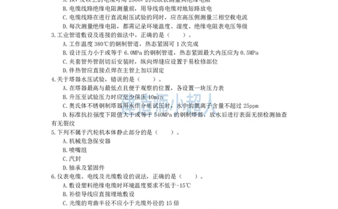 2025一建（机电）模考卷（2）-题目答案_2026年一级建造师_2026年一建机电_2025年一建机电SVIP_05-考前密训✿央企特训✿机构普押_21-机电《模考AB卷》XCR