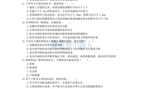 2025一建（机电）模考卷（2）-题目答案_2026年一级建造师_2026年一建机电_2025年一建机电SVIP_05-考前密训✿央企特训✿机构普押_21-机电《模考AB卷》XCR