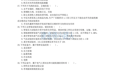 2025一建（机电）模考卷（2）-题目答案_2026年一级建造师_2026年一建机电_2025年一建机电SVIP_05-考前密训✿央企特训✿机构普押_21-机电《模考AB卷》XCR