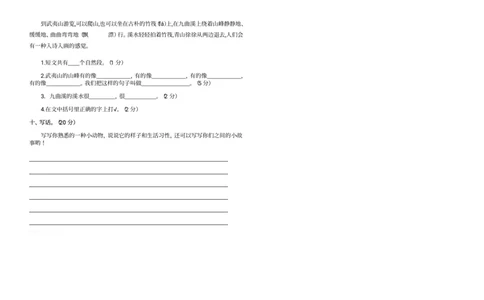 部编版二年级上册语文期中测试卷(A)_二年级上下册资料_二年级语数英上下册学习资料_3-7-1、小学二年级语文上册_统编、部编、人教（语文全国统一只有一个版）_4、期中测试卷