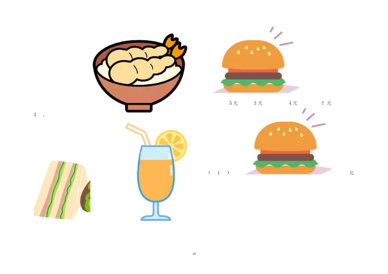 青岛版二年级数学上册全册单元测试题_二年级上下册资料_小学二年级学习资料-25年更新版_2-03、小学二年级数学上册_2-3-2、练习题、作业、试题、试卷_青岛63版_单元测试卷