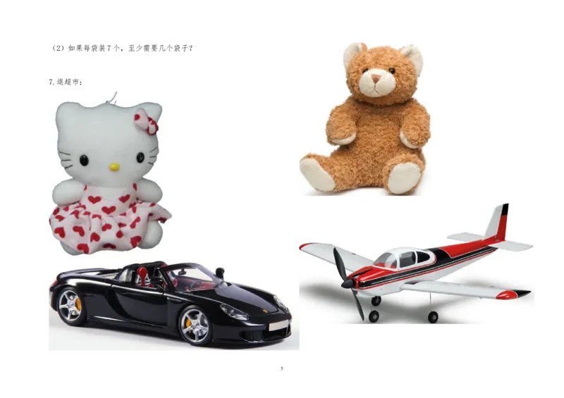 青岛版二年级数学上册全册单元测试题_二年级上下册资料_小学二年级学习资料-25年更新版_2-03、小学二年级数学上册_2-3-2、练习题、作业、试题、试卷_青岛63版_单元测试卷