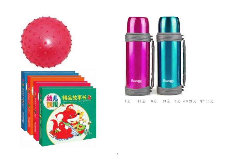 青岛版二年级数学上册全册单元测试题_二年级上下册资料_小学二年级学习资料-25年更新版_2-03、小学二年级数学上册_2-3-2、练习题、作业、试题、试卷_青岛63版_单元测试卷