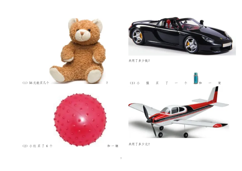 青岛版二年级数学上册全册单元测试题_二年级上下册资料_小学二年级学习资料-25年更新版_2-03、小学二年级数学上册_2-3-2、练习题、作业、试题、试卷_青岛63版_单元测试卷