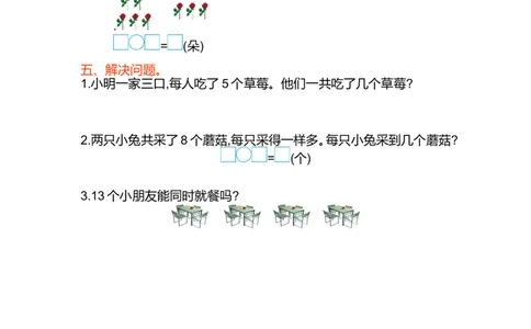 第二单元测试卷(A)_二年级上下册资料_小学二年级学习资料-25年更新版_2-03、小学二年级数学上册_2-3-2、练习题、作业、试题、试卷_北京课改版_单元测试卷