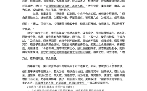 第17练_2025高中教辅（后续还会更新新习题试卷）_2025高中全科《微专题&middot;小练习》_2025高中全科《微专题小练习》_2025版&middot;微专题小练习&middot;语文
