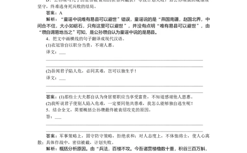 第17练_2025高中教辅（后续还会更新新习题试卷）_2025高中全科《微专题&middot;小练习》_2025高中全科《微专题小练习》_2025版&middot;微专题小练习&middot;语文