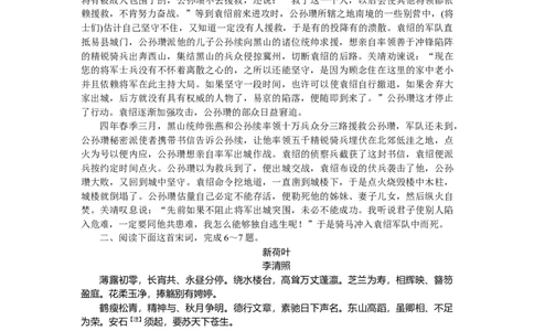 第17练_2025高中教辅（后续还会更新新习题试卷）_2025高中全科《微专题&middot;小练习》_2025高中全科《微专题小练习》_2025版&middot;微专题小练习&middot;语文