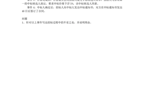 2025年5月24日案例背诵专项测试-空白卷_2026年一级建造师_2026年一建通信_2025年一建通信SVIP_02-基础精讲✿高端面授✿深度强化_06-通信《全系VIP班》川杨SMR推荐_专项测试