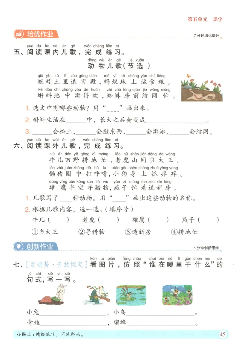 黄冈随堂练.语文1年级.下册_一年级上下册资料_53黄冈多个品牌系列资料_语文