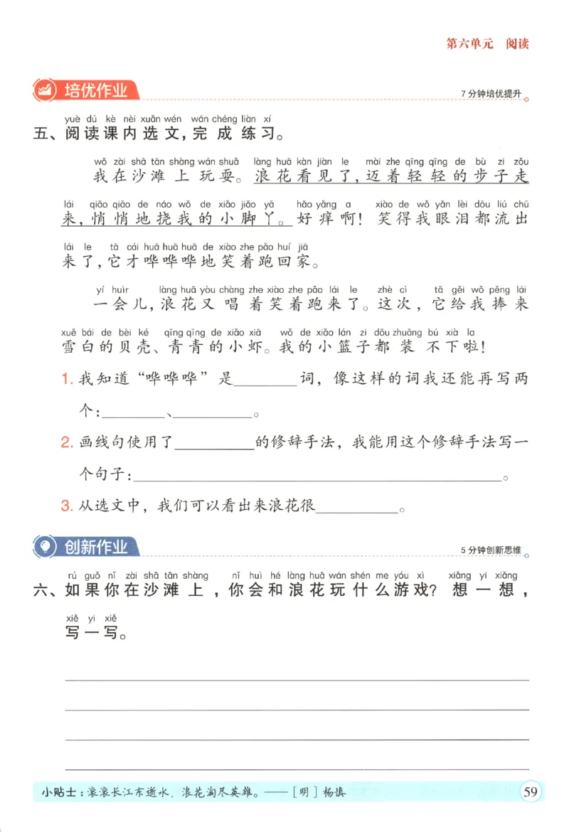 黄冈随堂练.语文1年级.下册_一年级上下册资料_53黄冈多个品牌系列资料_语文