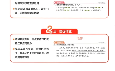 黄冈随堂练.语文1年级.下册_一年级上下册资料_53黄冈多个品牌系列资料_语文