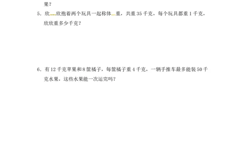 第四单元达标测试卷｜冀教版（含答案）_二年级上下册资料_小学二年级学习资料-25年更新版_2-04、小学二年级数学下册_2-4-2、练习题、作业、试题、试卷_冀教版_单元测试卷