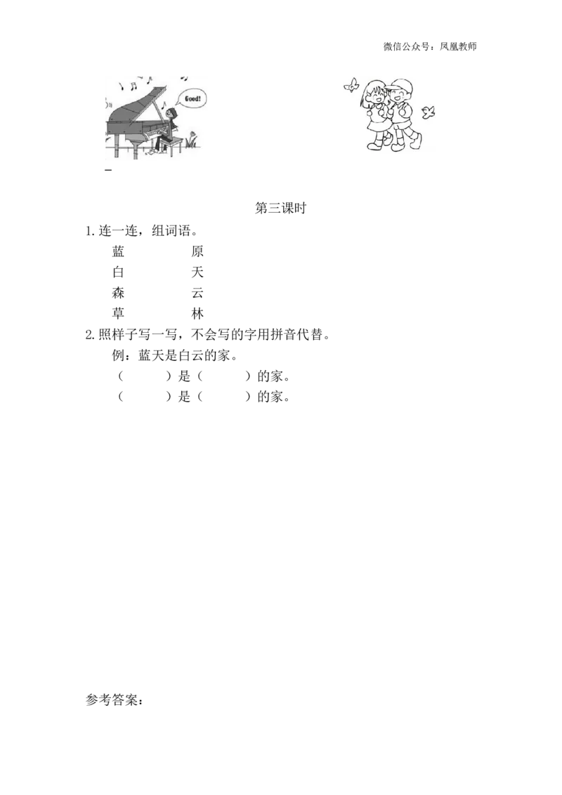 汉语拼音13ɑneninun&uuml;n课时练_25秋七彩课堂统编版语文一年级上册教学资源包_七彩课堂统编版语文一年级上册习题_课时练