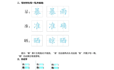 第四单元核心考点清单_三年级上下册资料_小学三年级学习资料-25年更新版_3-01、小学三年级语文上册_3-1-1、复习、知识点、归纳汇总_2023秋三上语文单元核心考点清单