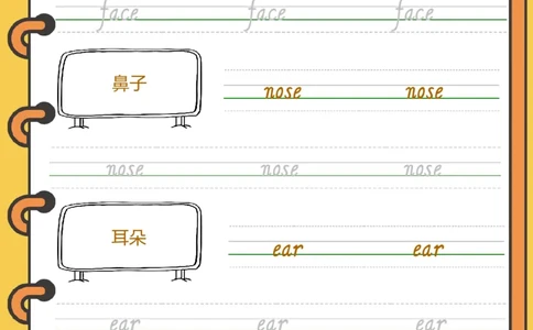 牛津上海版试用本一起点一年级上册-Module1单词字帖2_一年级上下册资料_小学一年级学习资料-25年更新版_1-05、小学一年级英语上册_上海版_2024新上海一年级新教材开学加油包